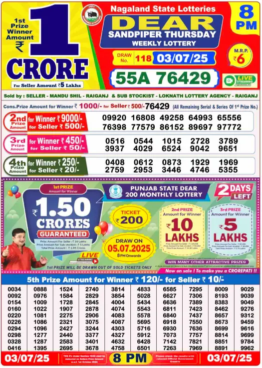 lottery-sambad-8pm