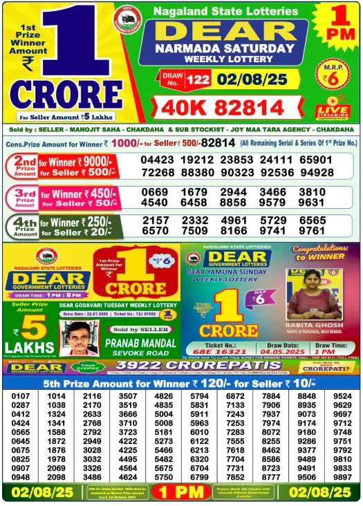 lottery-samabd-1pm