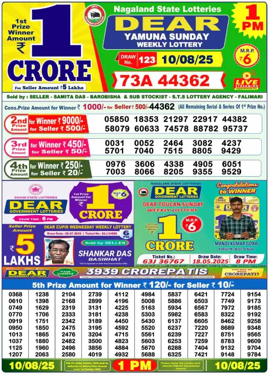 lottery-samabd-1pm