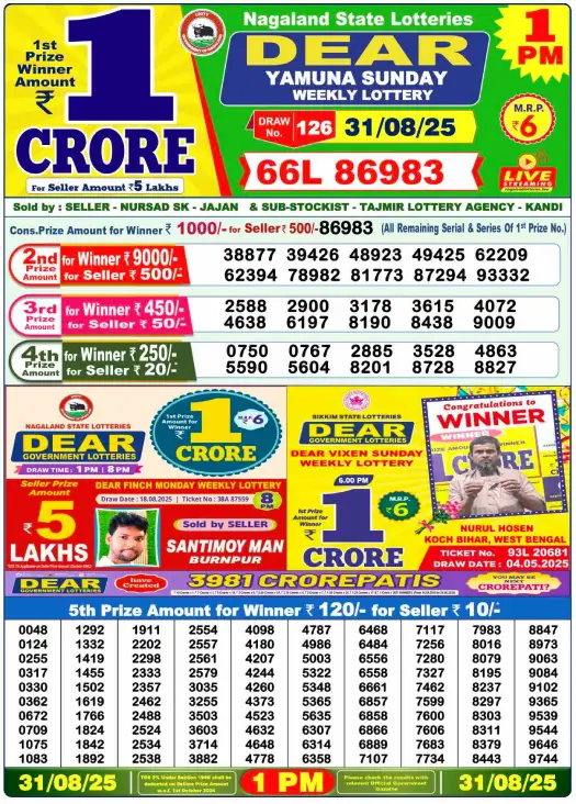 lottery-samabd-1pm
