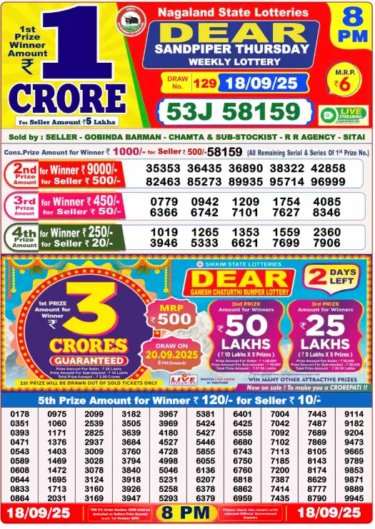 lottery-sambad-8pm