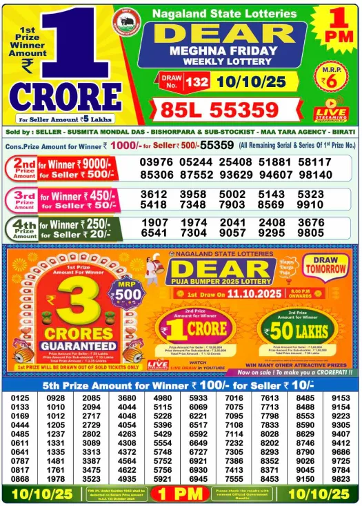lottery-samabd-1pm