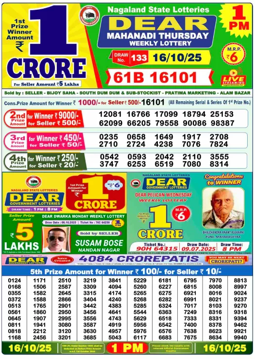 lottery-samabd-1pm