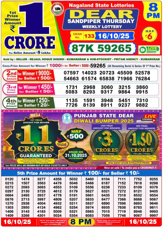 lottery-sambad-8pm