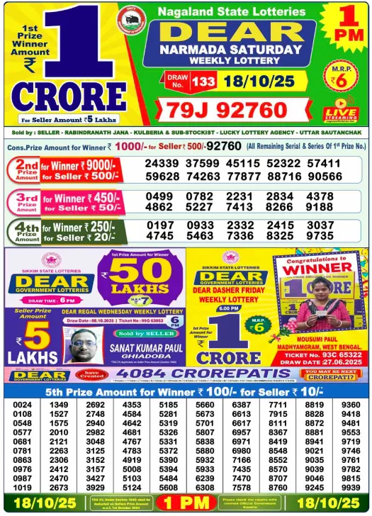lottery-samabd-1pm