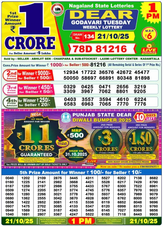 lottery-samabd-1pm