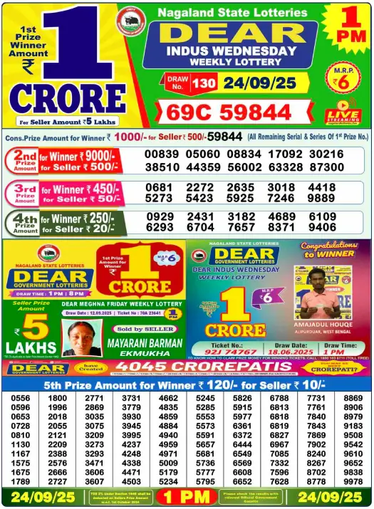 lottery-samabd-1pm