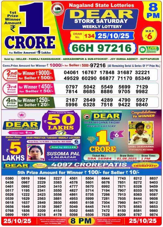 lottery-sambad-8pm lottery-sambad-8pm
