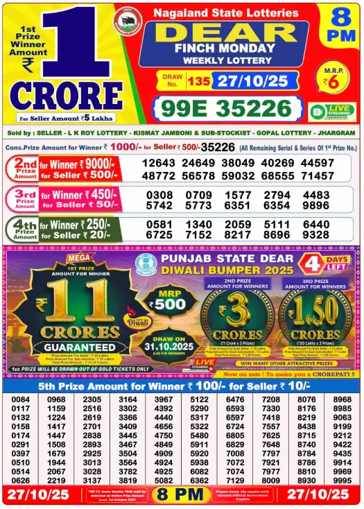lottery-sambad-8pm lottery-sambad-8pm