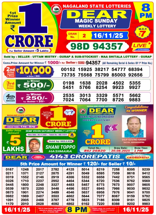 lottery-sambad-8-pm-16-november-2025-winner-list-live lottery-sambad-8-pm-16-november-2025-winner-list-live