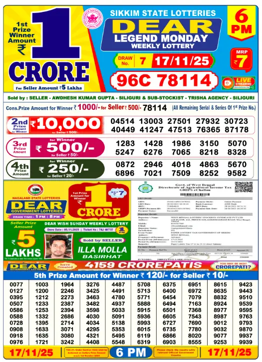 dear-lottery-sambad-6-pm-17-november-2025-winner-list dear-lottery-sambad-6-pm-17-november-2025-winner-list