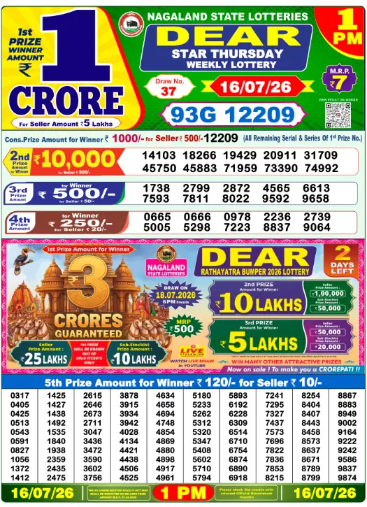 dear-lottery-sambad-1-pm-16-july-2026-winner-list