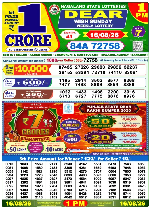 dear-lottery-sambad-1-pm-16-August-2026-winner-list